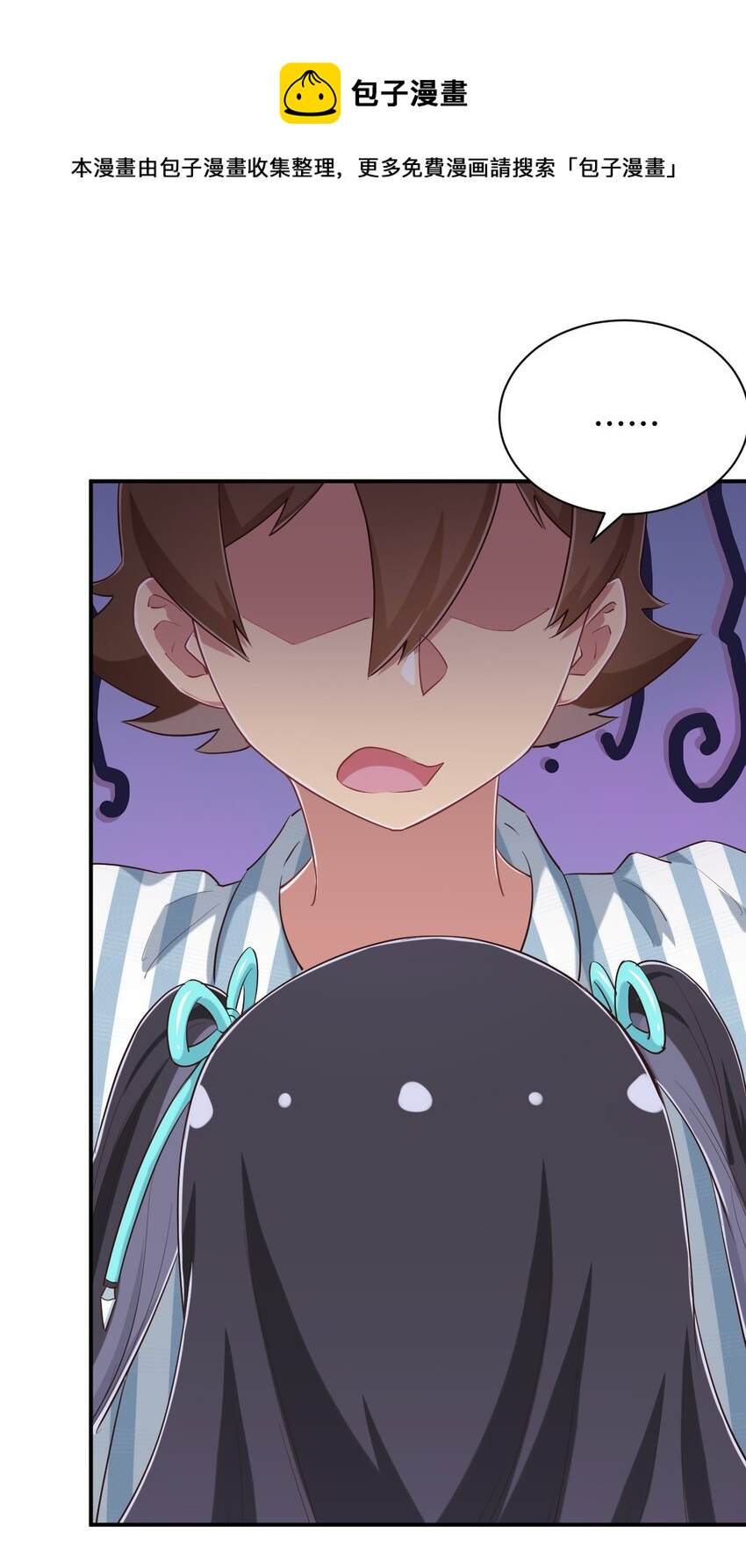 神赐予我这种尴尬的超能力究竟有什么用？漫画,097 你把衣服脱了吧1图