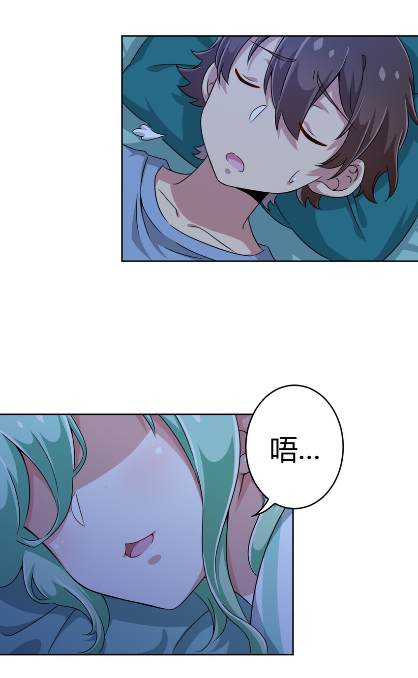 神赐予我这种尴尬的超能力究竟有什么用？漫画,006 这还让人怎么睡得着啊2图
