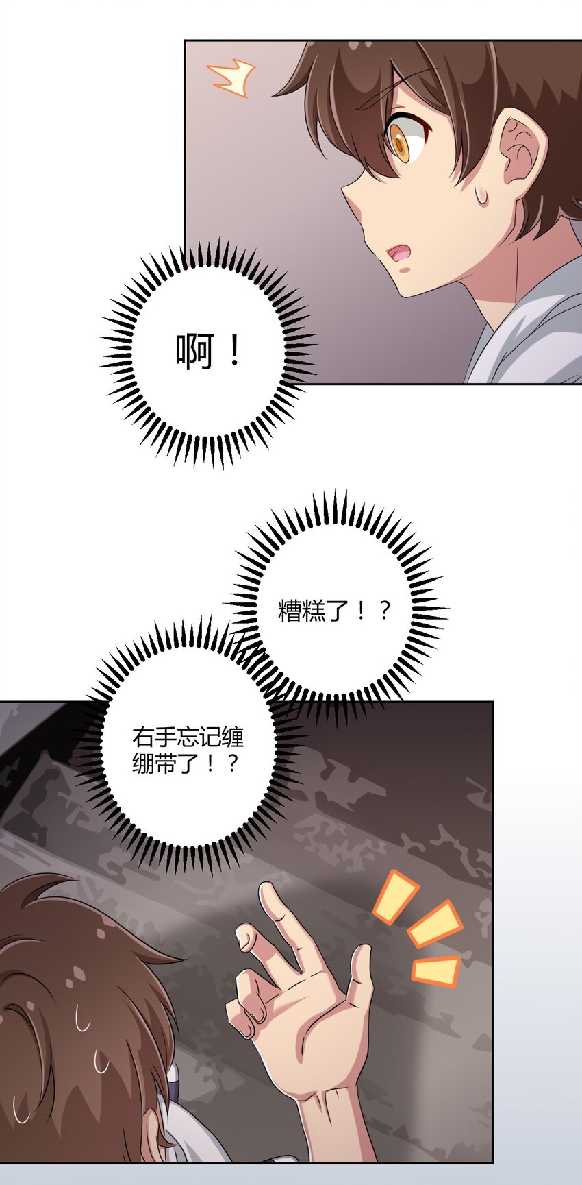 神赐予我这种尴尬的超能力究竟有什么用合集漫画,036 公寓娘登场1图