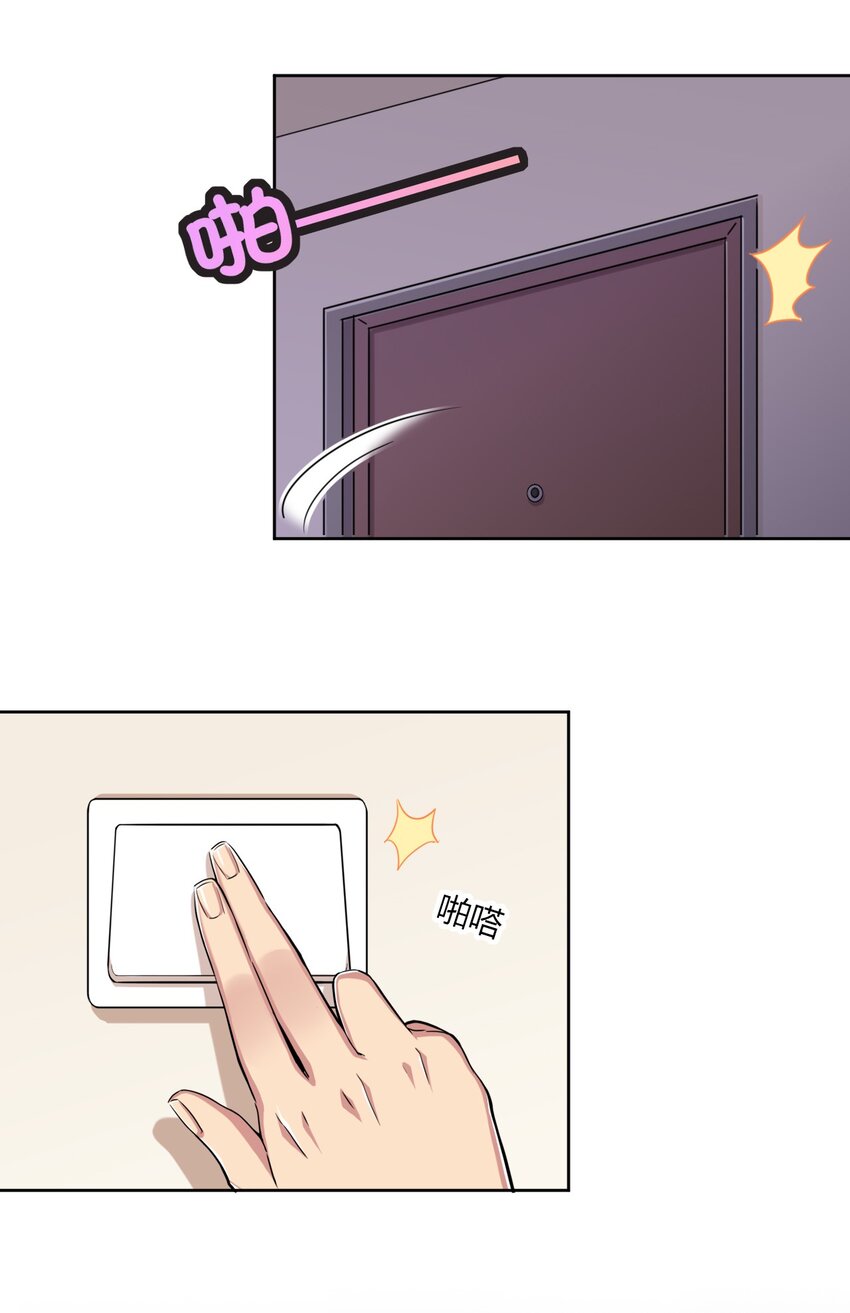 神赐予我这尴尬的超能力有何用漫画,030 我下了面，你吃吗？1图