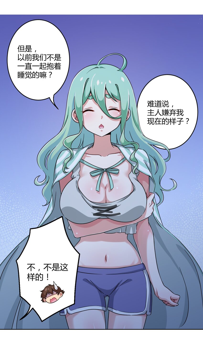 神赐予我这种尴尬的超能力究竟有什么用合集漫画,006 这还让人怎么睡得着啊1图