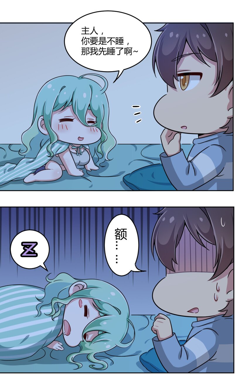 神赐予我这种尴尬的超能力究竟有什么用？漫画,006 这还让人怎么睡得着啊2图