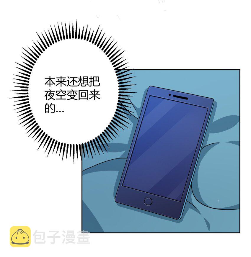 神赐予我这种尴尬的超能力究竟有什么用？漫画,006 这还让人怎么睡得着啊2图