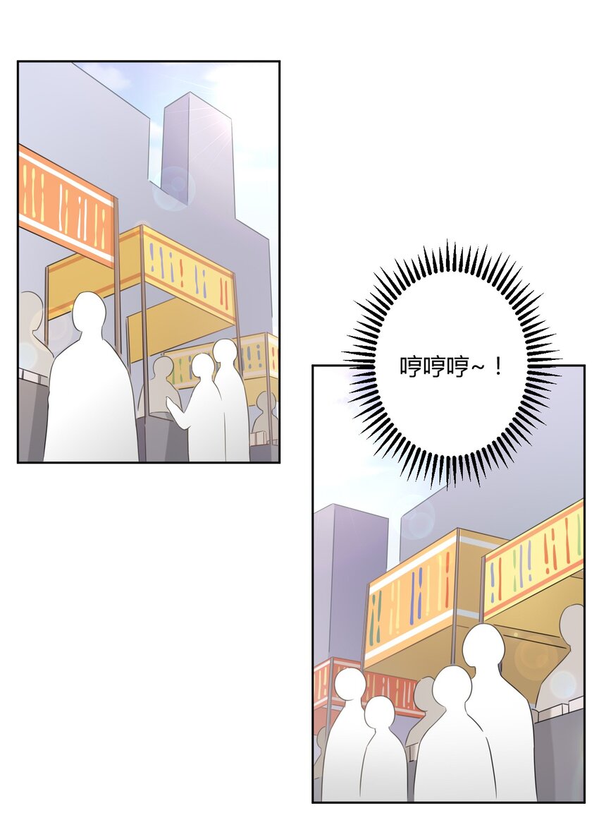 神赐予我这种尴尬的超能力究竟有什么用?动漫漫画,013 第一次约会2图