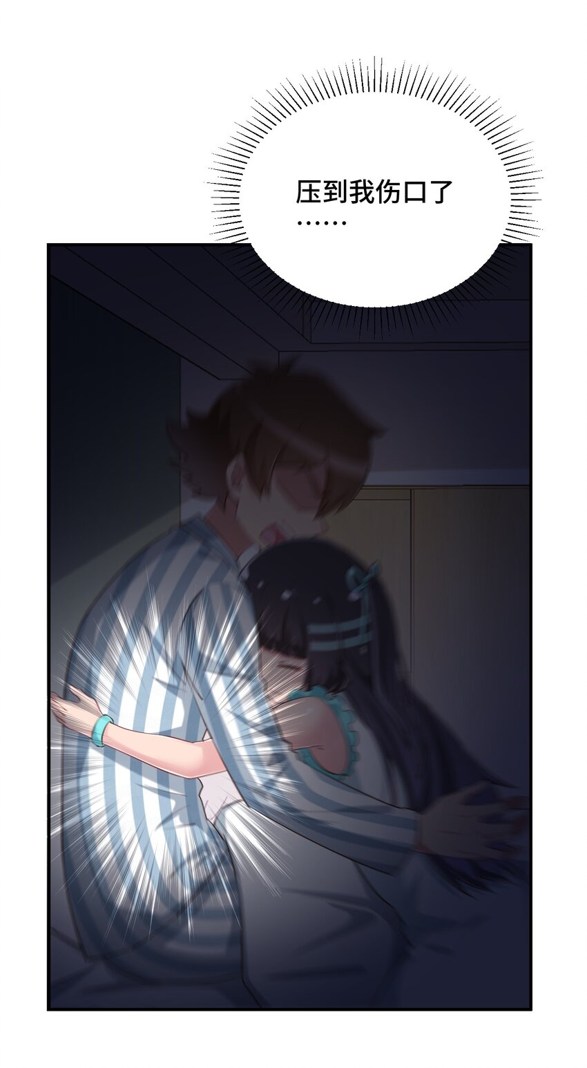 神赐予我这种尴尬的超能力究竟有什么用？漫画,097 你把衣服脱了吧1图