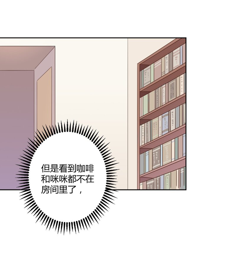 神赐予我这种尴尬的超能力究竟有什么用？漫画,012 主人！我好想你啊！1图