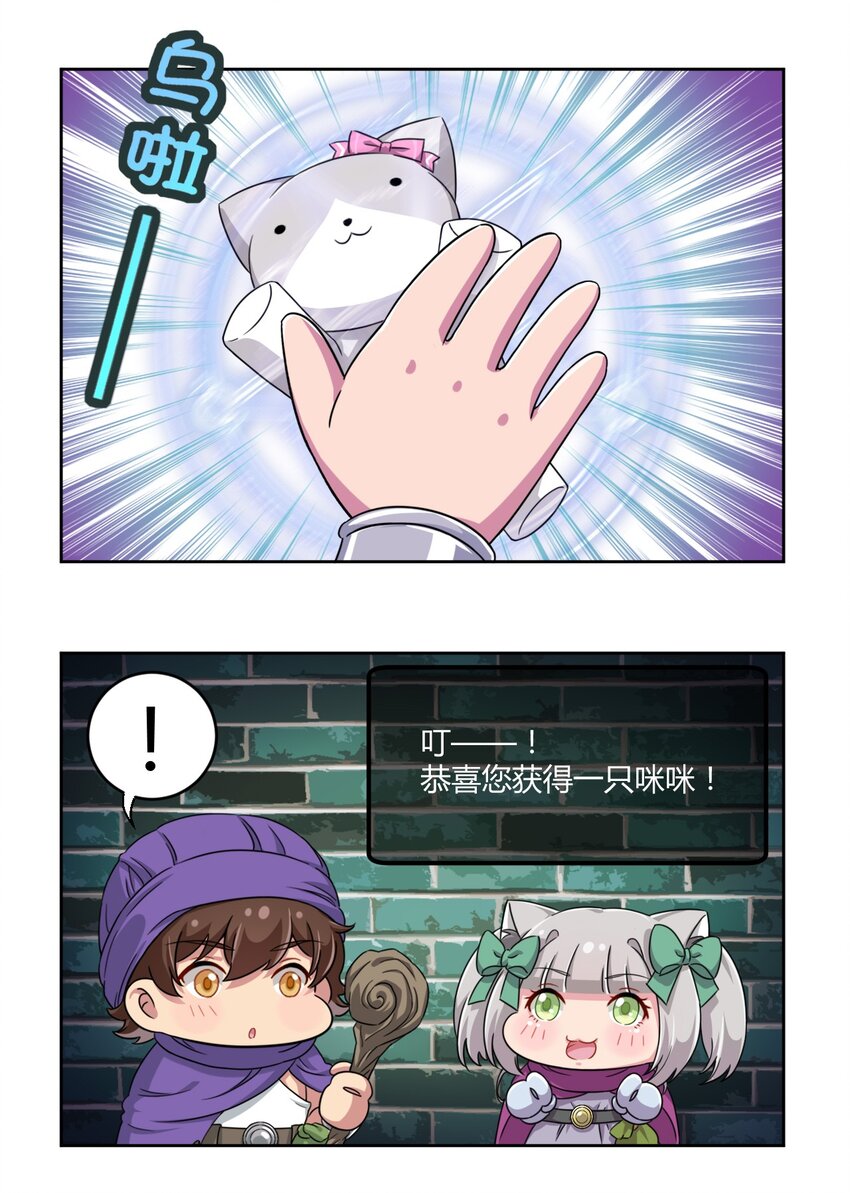 神赐予我这种尴尬的超能力究竟有什么用合集漫画,28.1 虽然请假了，但是我们有抽奖啊！1图