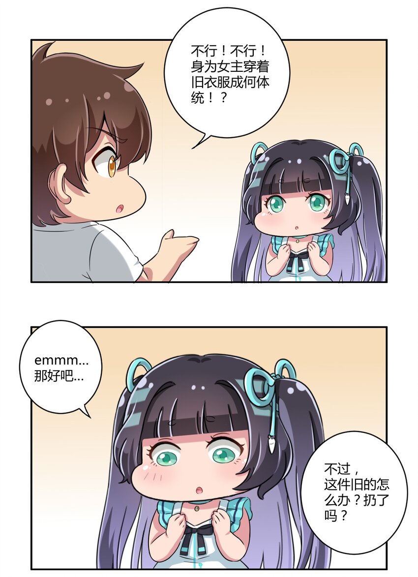 神赐予我这种尴尬的超能力究竟有什么用合集漫画,44.1 抽奖活动（其实是请假）2图