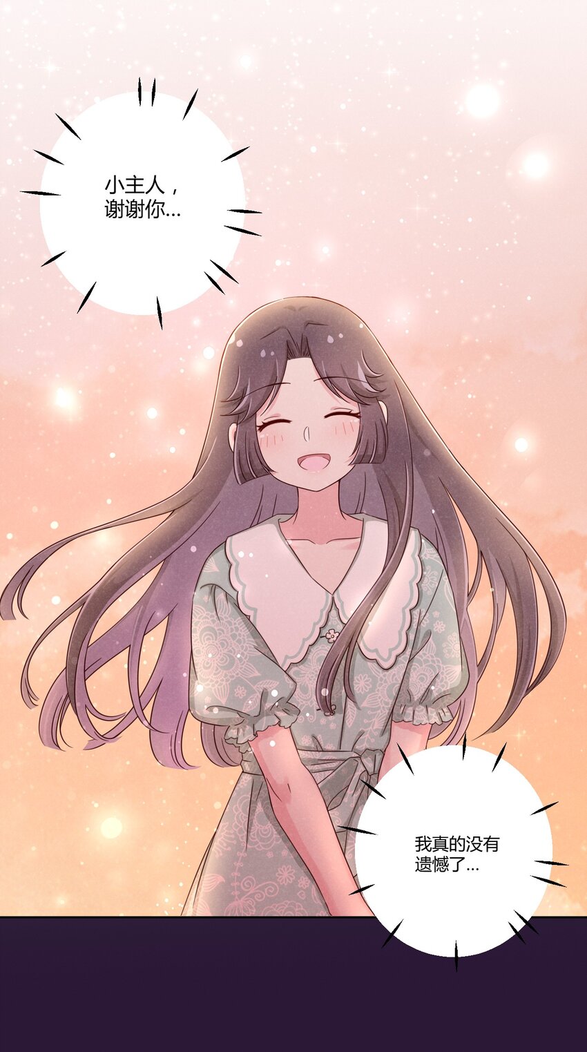神赐予我这种尴尬的超能力究竟有什么用？漫画,035 一定还会再见面的2图