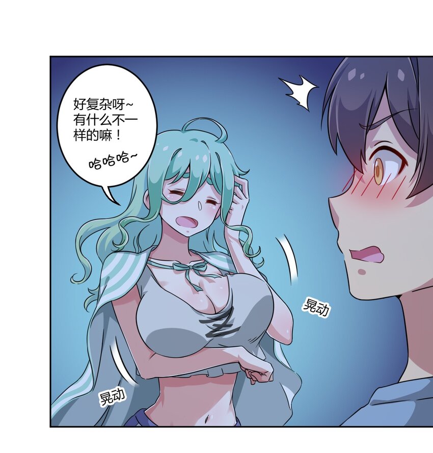 神赐予我这种尴尬的超能力究竟有什么用合集漫画,006 这还让人怎么睡得着啊1图