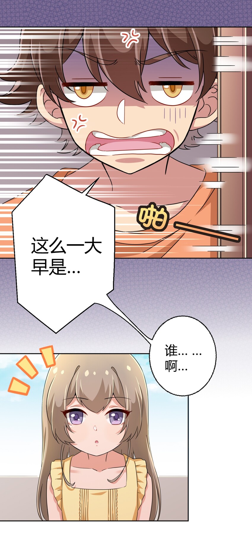 神赐予我这种尴尬的超能力究竟有什么用合集漫画,033 宅男怎么能没有电视姬呢？1图