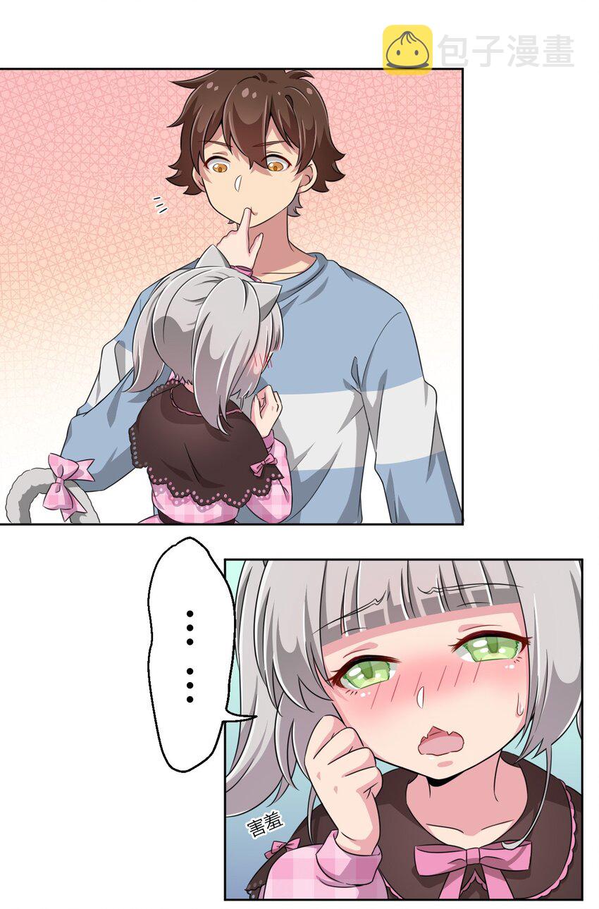 神赐予我这种尴尬的超能力究竟有什么用？漫画,010 猫的报“恩”2图