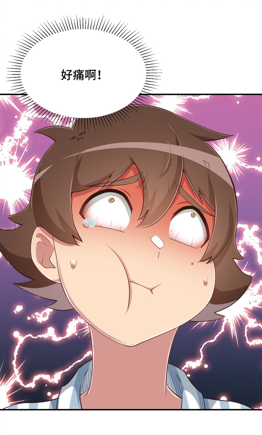 神赐予我这种尴尬的超能力究竟有什么用？漫画,097 你把衣服脱了吧2图