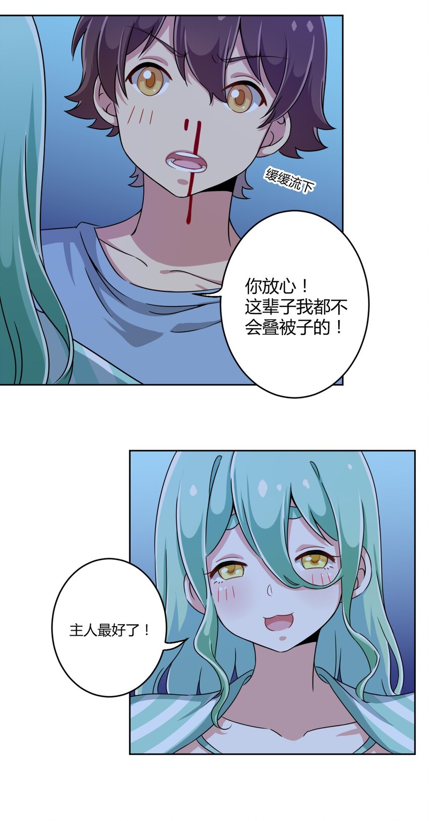 神赐予我这种尴尬的超能力究竟有什么用？漫画,006 这还让人怎么睡得着啊1图