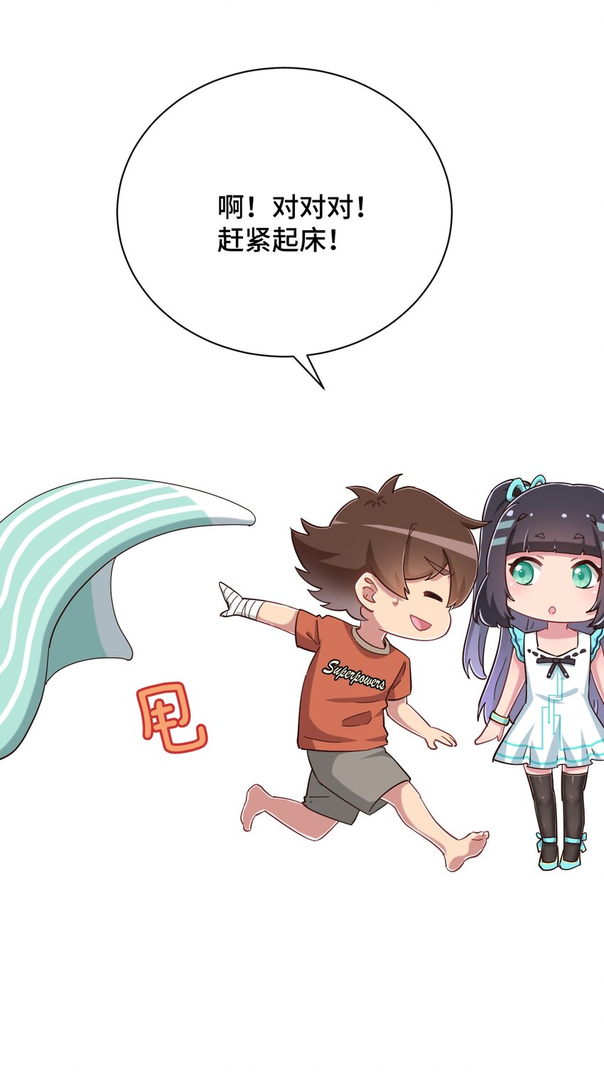 神赐予我这种尴尬的超能力究竟有什么用合集漫画,083 番外篇：真皮女王带我飞（上篇）1图