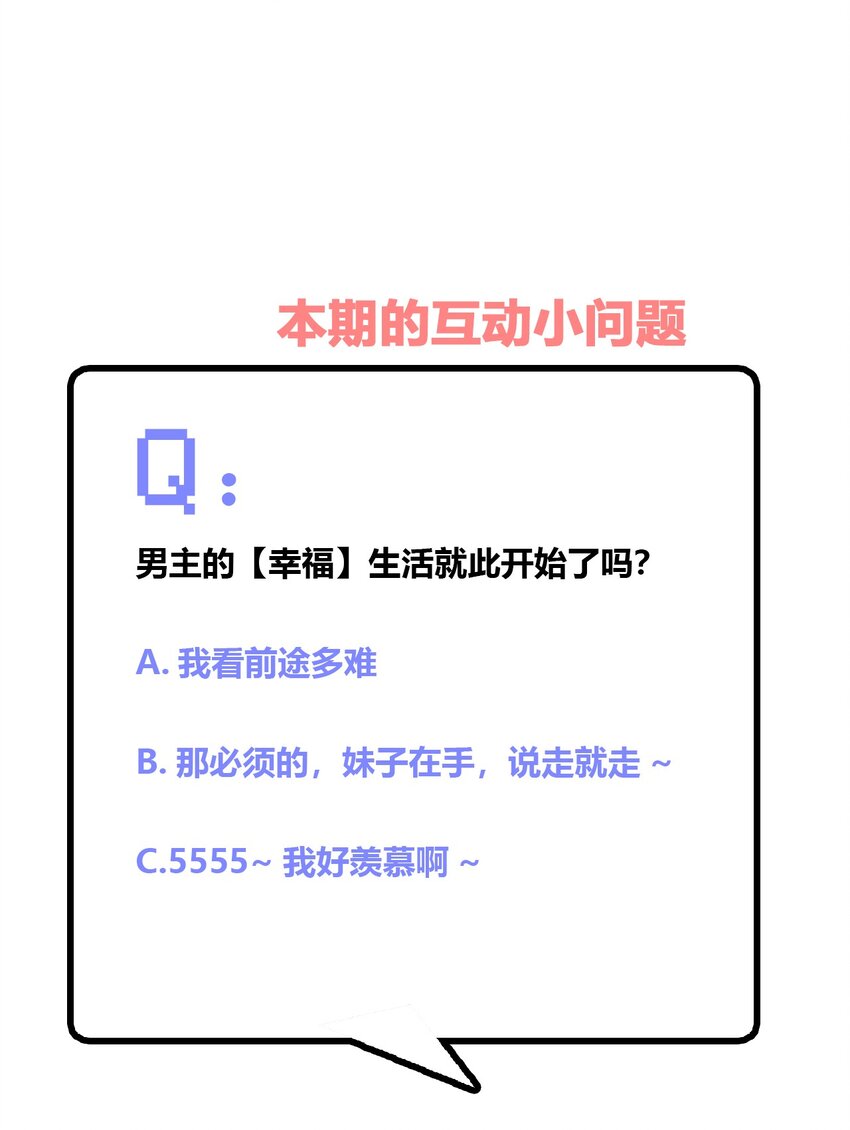 神赐予我这种尴尬的超能力究竟有什么用？漫画,006 这还让人怎么睡得着啊2图