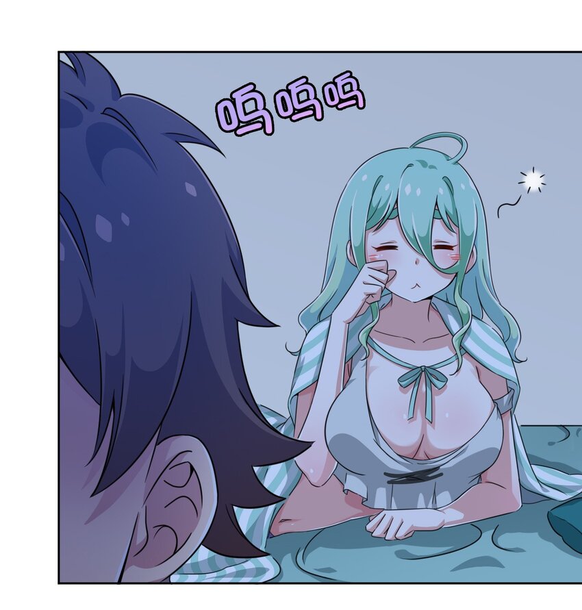 神赐予我这种尴尬的超能力究竟有什么用？漫画,006 这还让人怎么睡得着啊2图