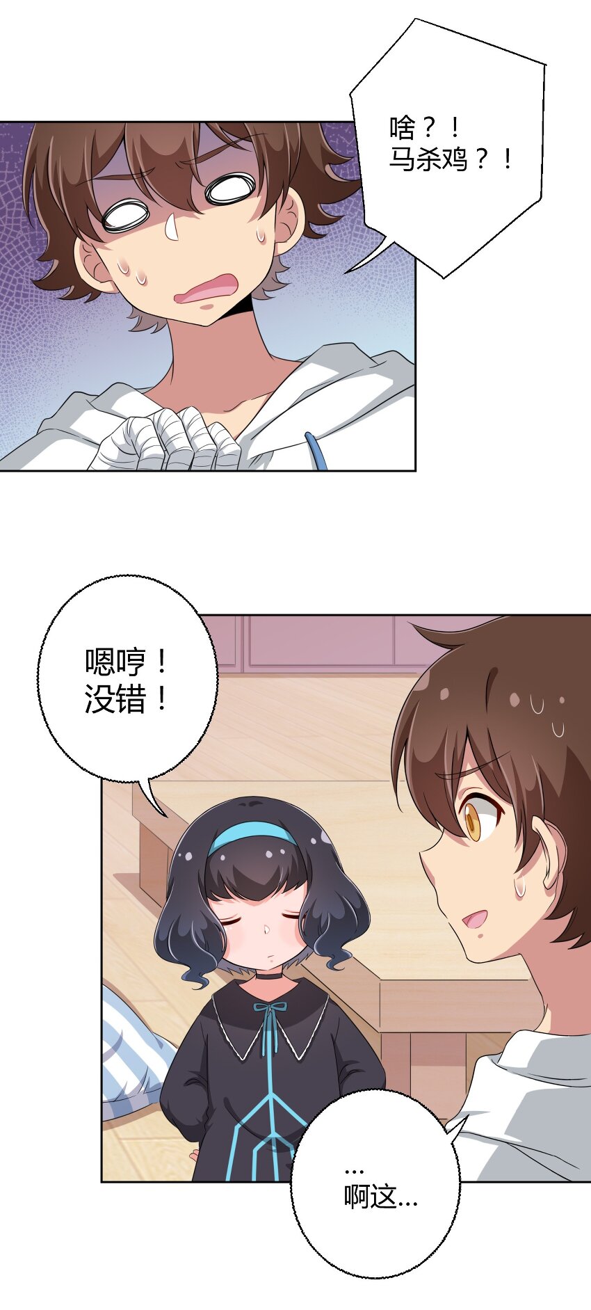 神赐予我这种尴尬的超能力究竟有什么用合集漫画,026 有这种主人我真是太难了1图