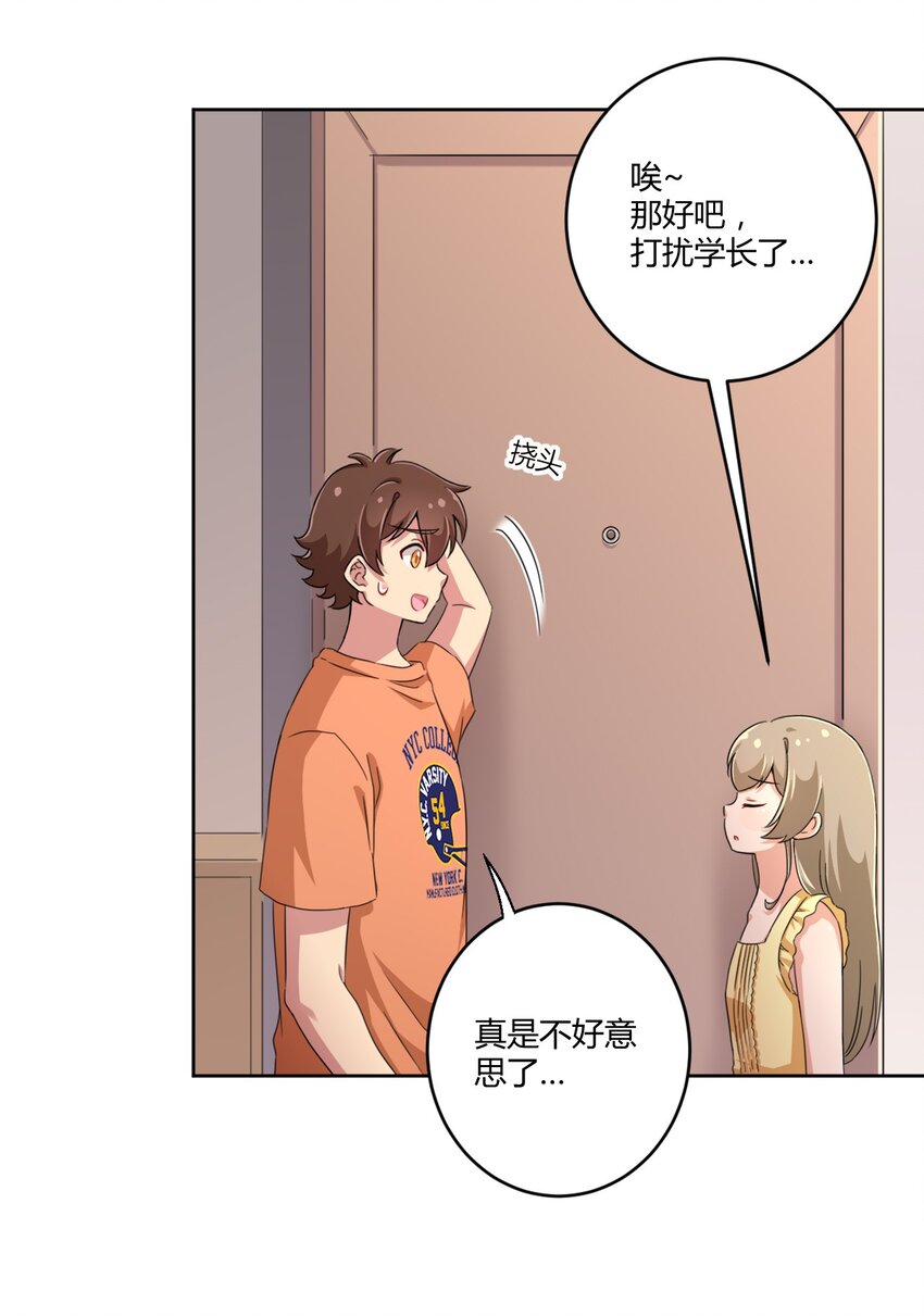 神赐予我这种尴尬的超能力究竟有什么用合集漫画,033 宅男怎么能没有电视姬呢？1图