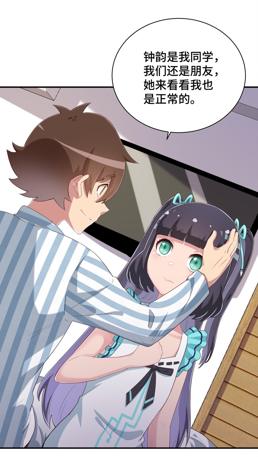 神赐予我这种尴尬的超能力究竟有什么用？漫画,097 你把衣服脱了吧2图