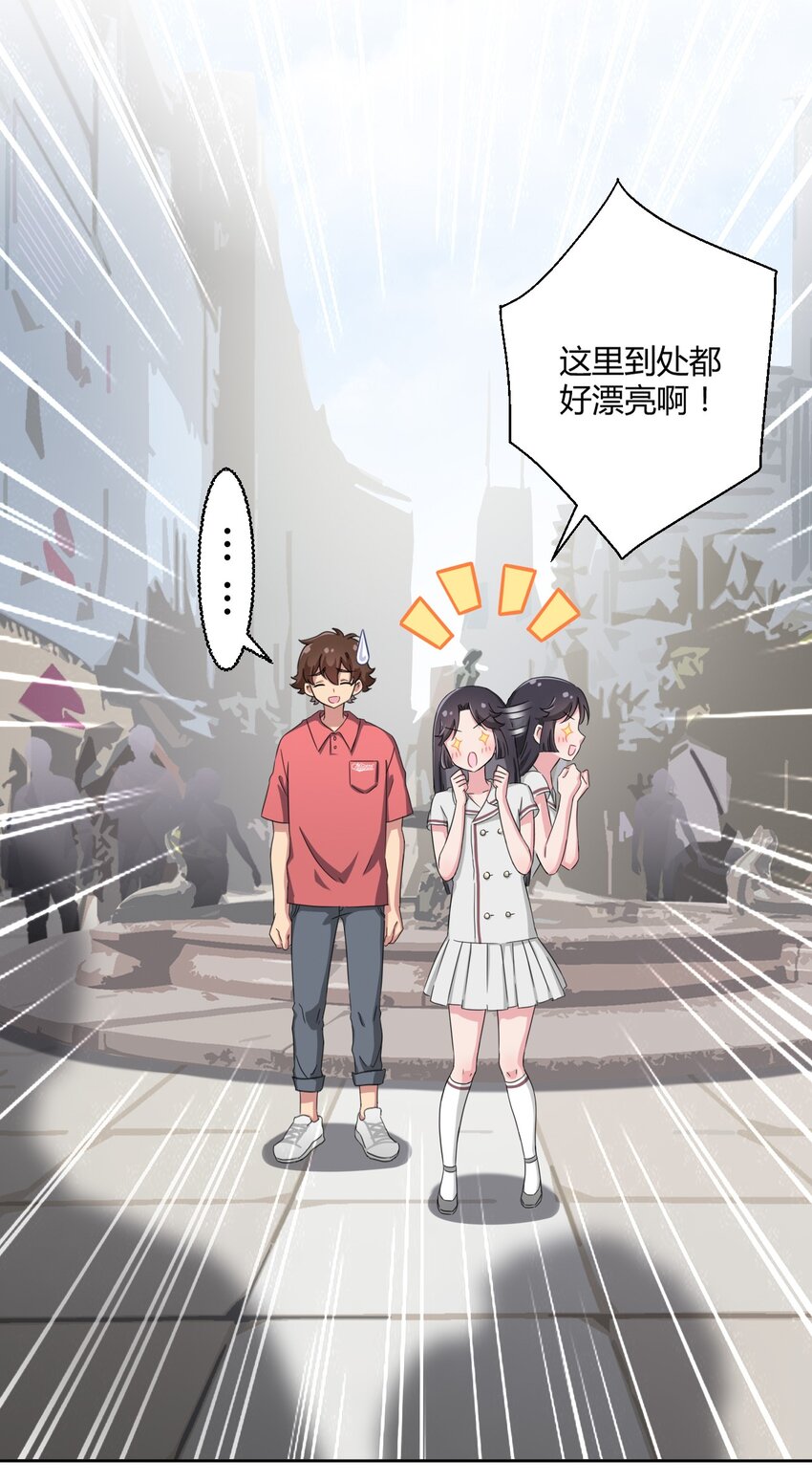 神赐予我这尴尬的超能力有何用漫画,034 谢谢你，小主人2图