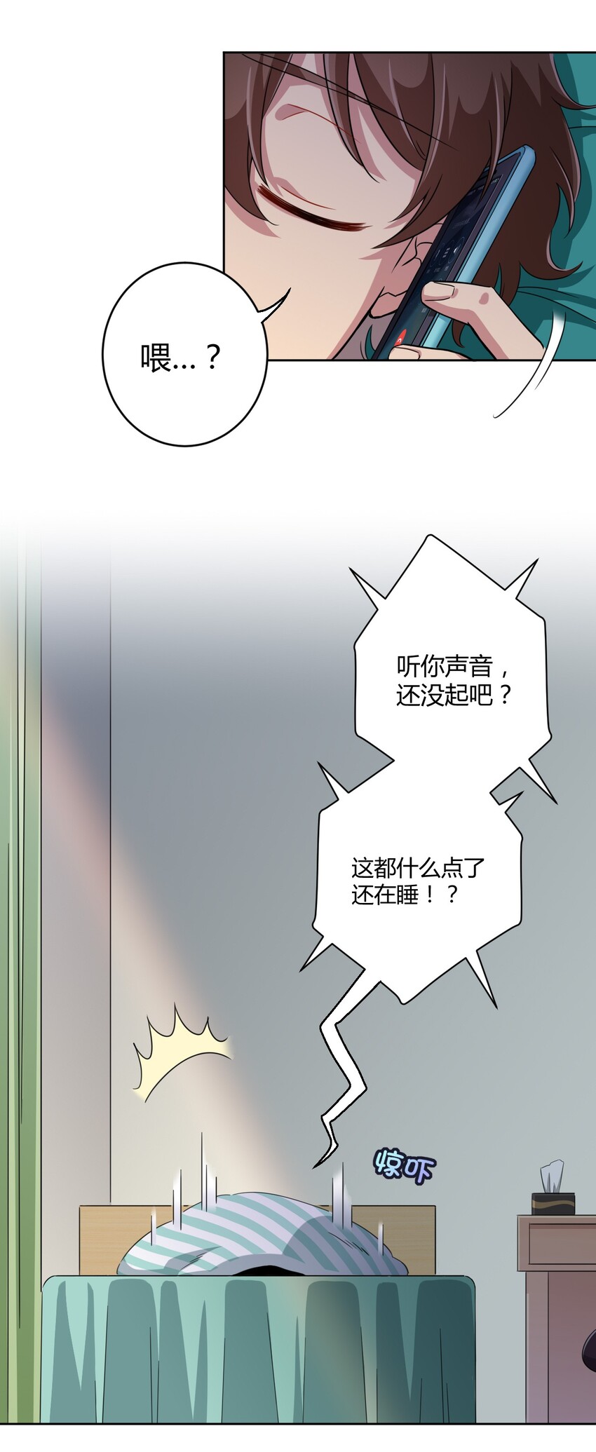 神赐予我这种尴尬的超能力究竟有什么用合集漫画,022 车娘登场2图