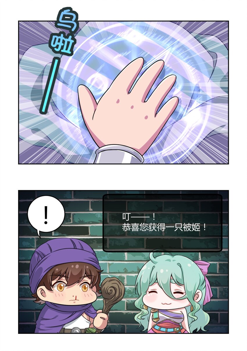 神赐予我这种尴尬的超能力究竟有什么用合集漫画,28.1 虽然请假了，但是我们有抽奖啊！2图