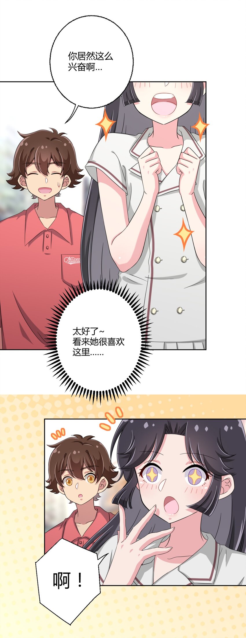 神赐予我这尴尬的超能力有何用漫画,034 谢谢你，小主人1图