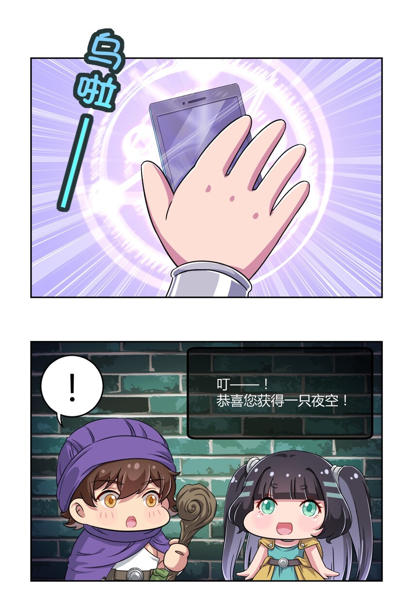 神赐予我这种尴尬的超能力究竟有什么用合集漫画,28.1 虽然请假了，但是我们有抽奖啊！1图