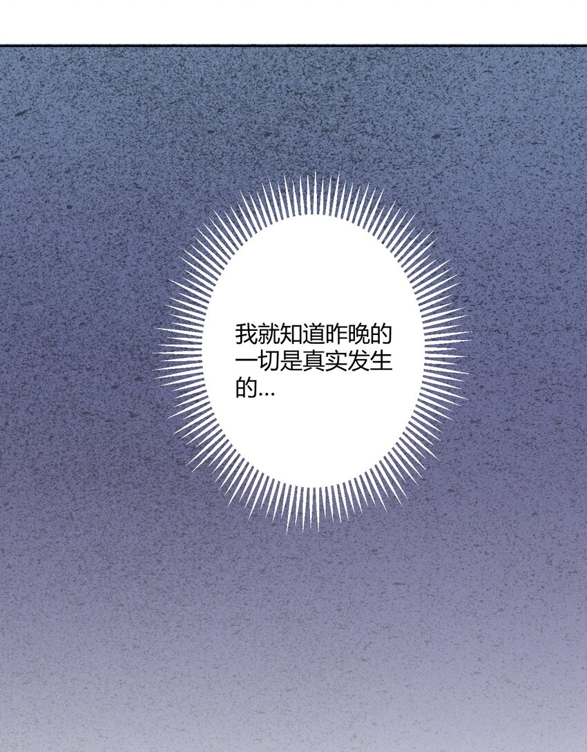 神赐予我这种尴尬的超能力究竟有什么用？漫画,012 主人！我好想你啊！2图