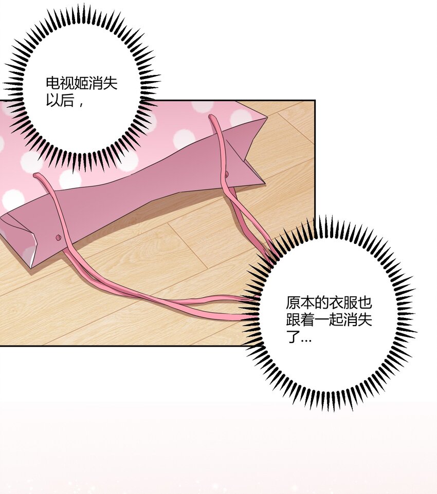 神赐予我这种尴尬的超能力究竟有什么用？漫画,035 一定还会再见面的1图
