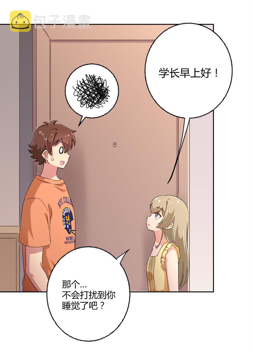 神赐予我这种尴尬的超能力究竟有什么用合集漫画,033 宅男怎么能没有电视姬呢？2图
