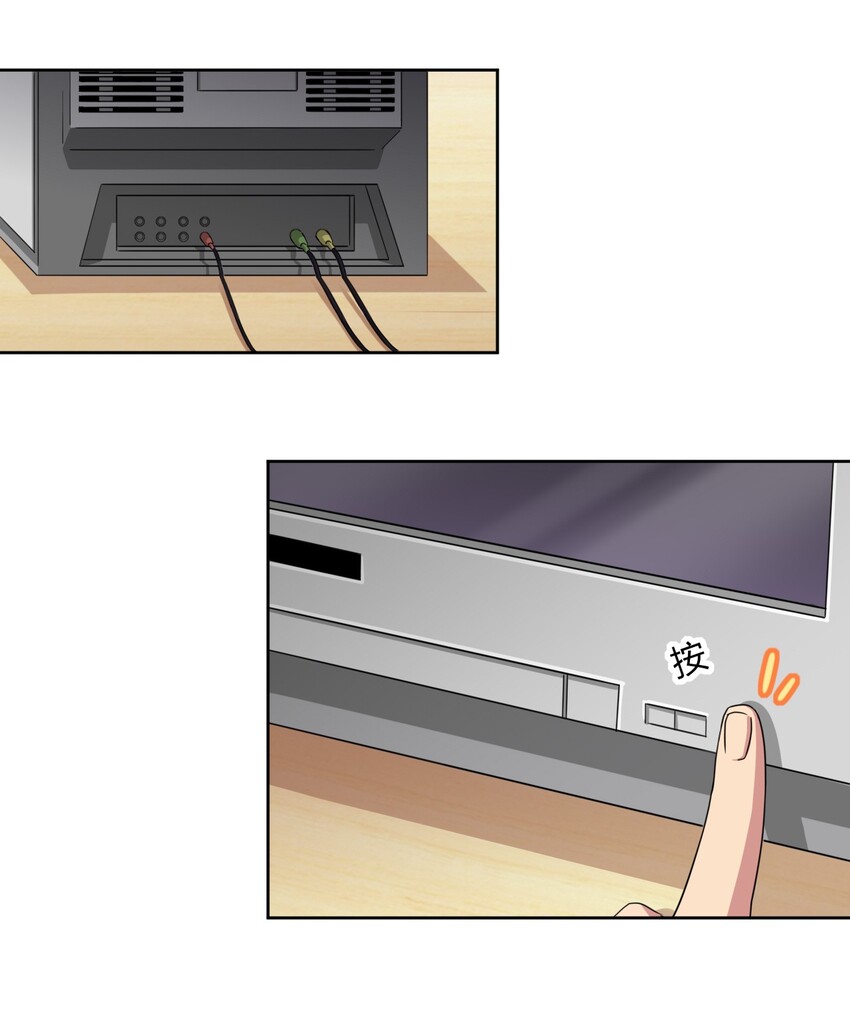 神赐予我这种尴尬的超能力究竟有什么用合集漫画,033 宅男怎么能没有电视姬呢？2图