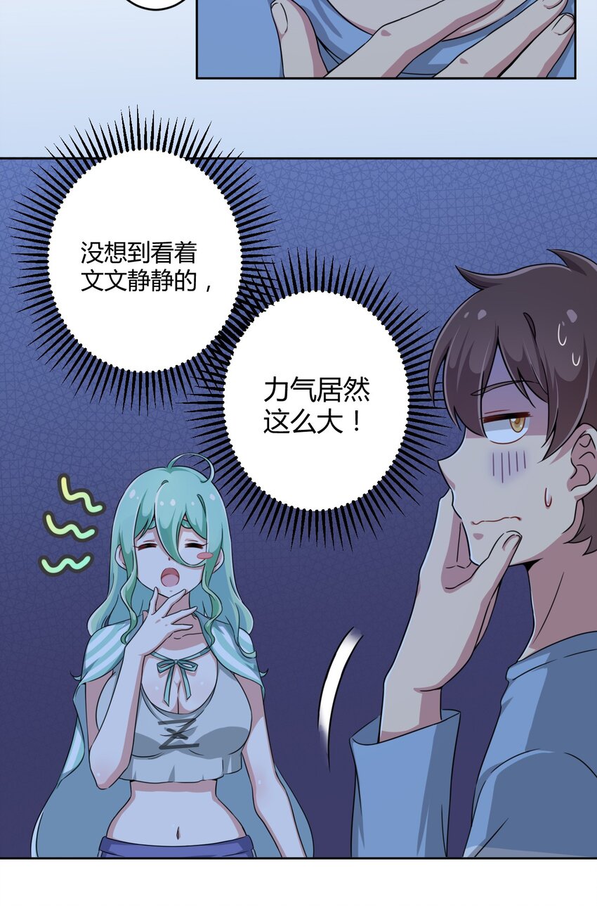 神赐予我这种尴尬的超能力究竟有什么用？漫画,006 这还让人怎么睡得着啊1图