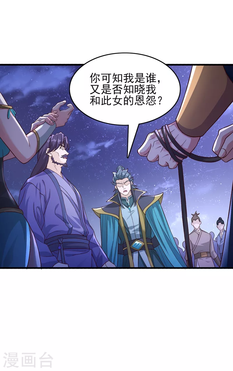 灵剑尊动漫漫画,第426话 切磋竞价1图