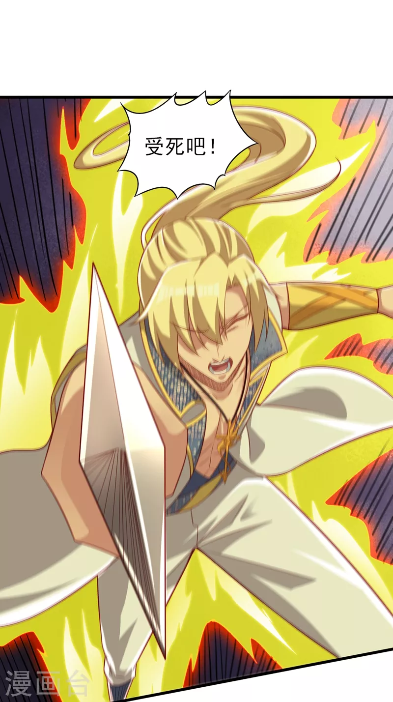 灵剑尊境界漫画,第456话 毁了他的修为1图