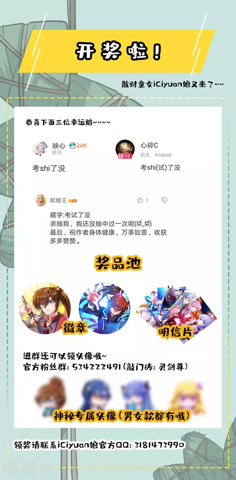 灵剑尊漫画,第309话 杀人于无声1图