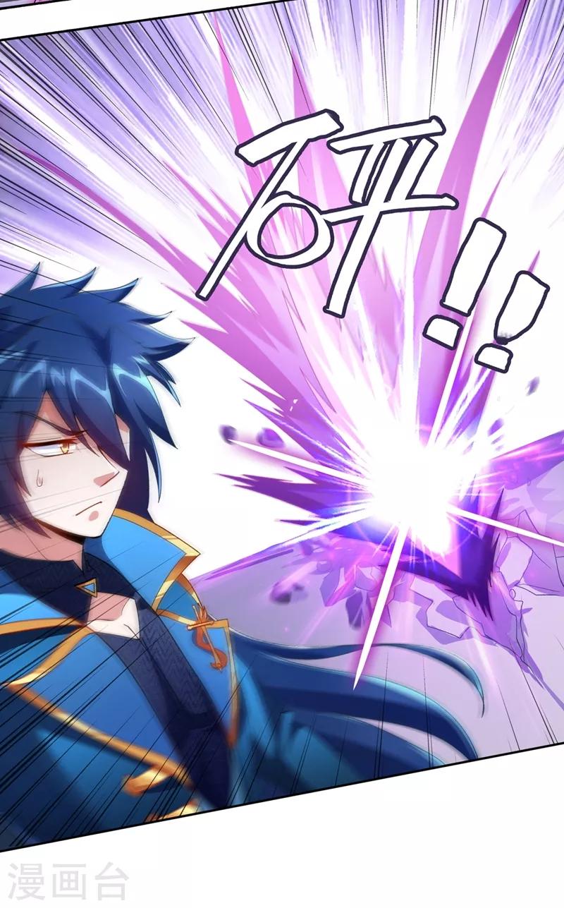 灵剑尊漫画,第358话 我要你杀了洛云1图