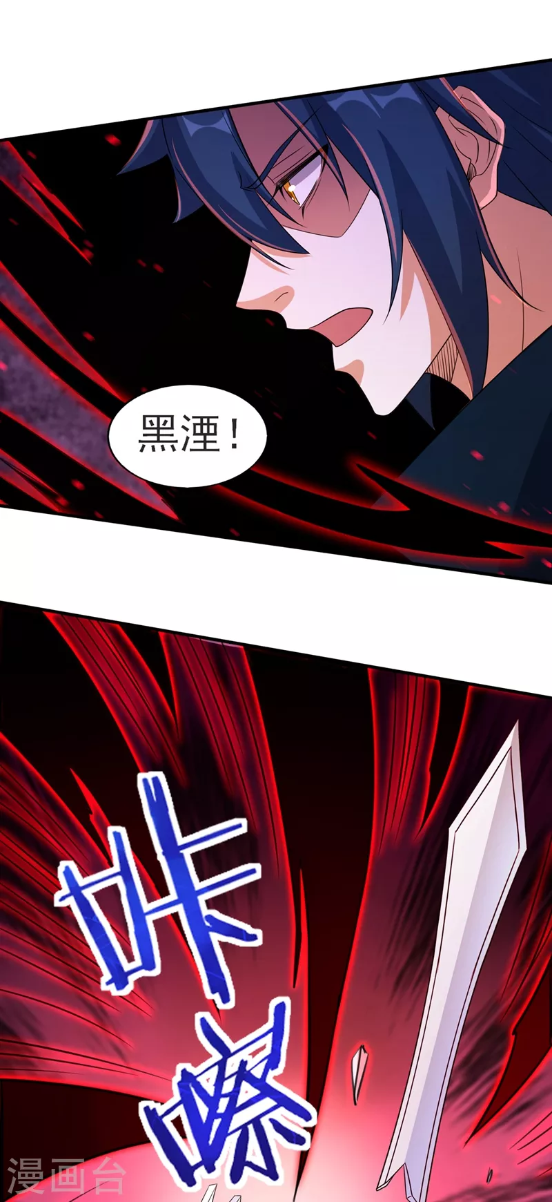灵剑尊境界漫画,第486话 恭迎新阁主1图