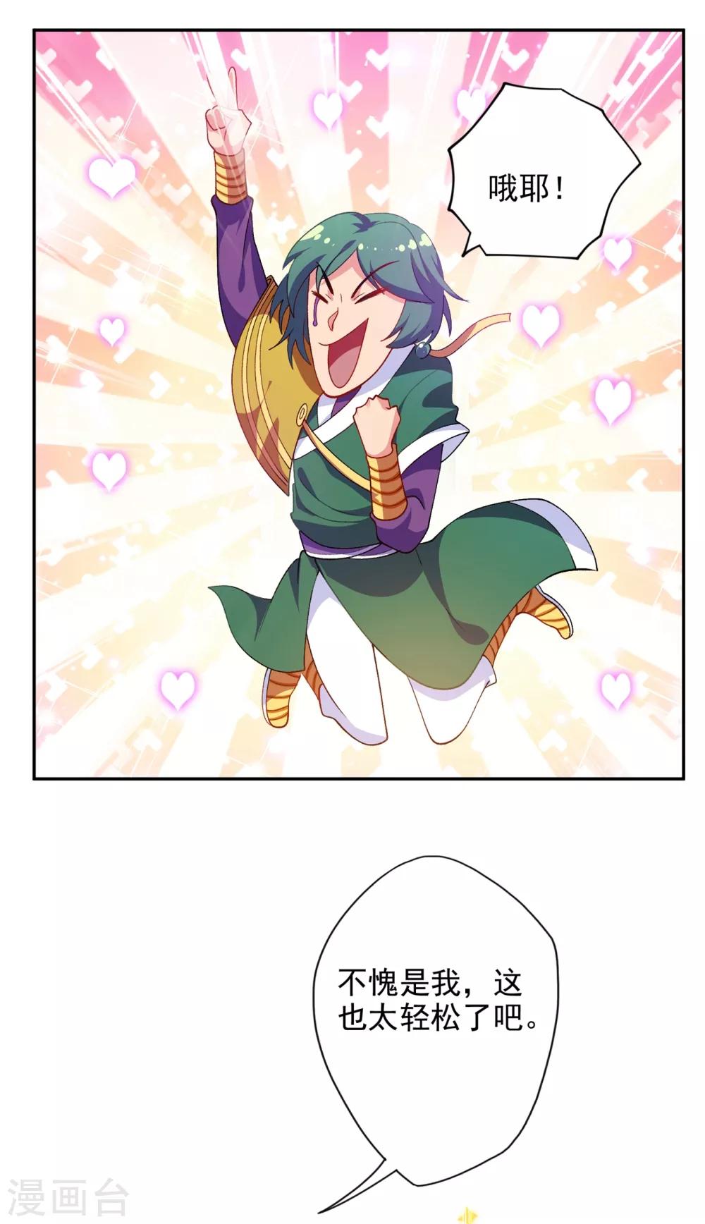 灵剑尊境界漫画,第352话 他可以以弱胜强？2图