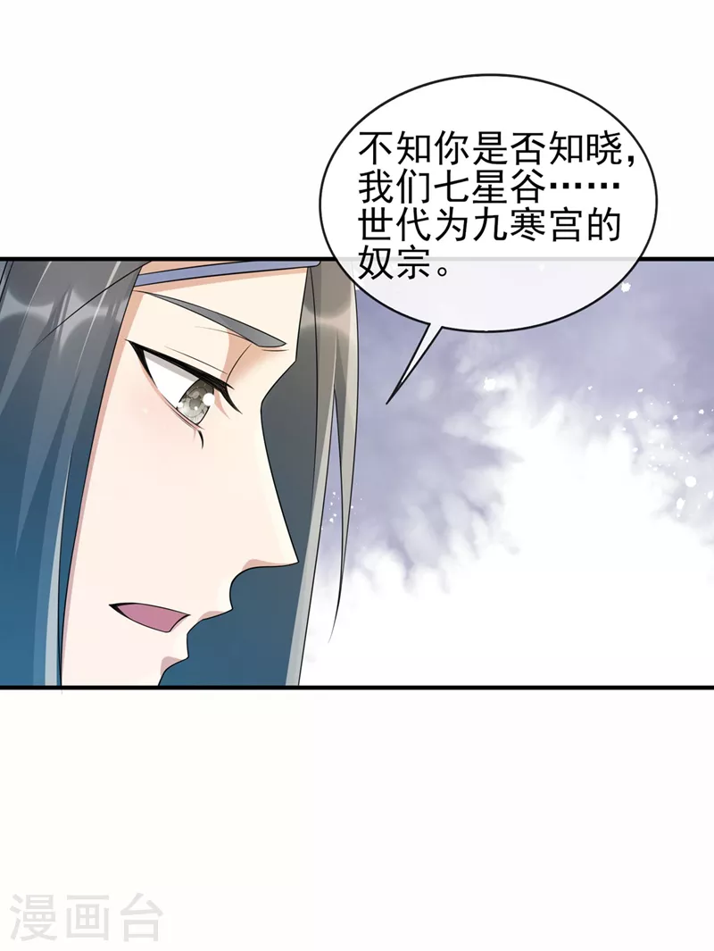 灵剑尊180漫画,第514话 这次定要探个究竟！1图