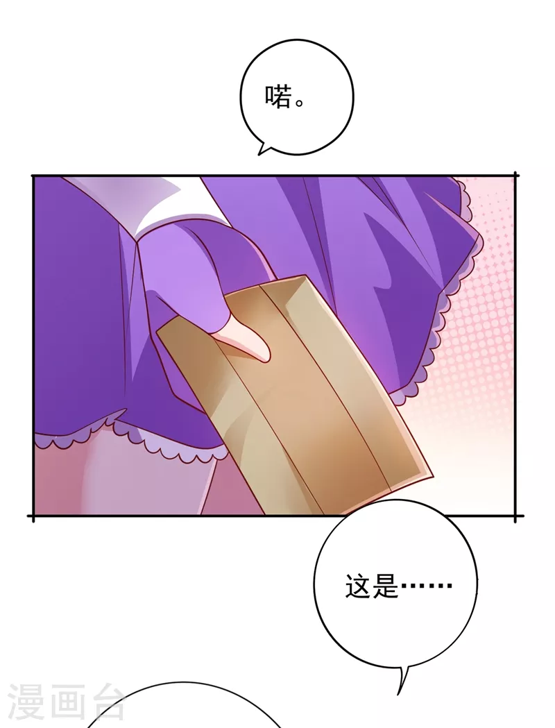 灵剑尊在线观看免费完整观看漫画,第383话 万剑阁第一美女1图