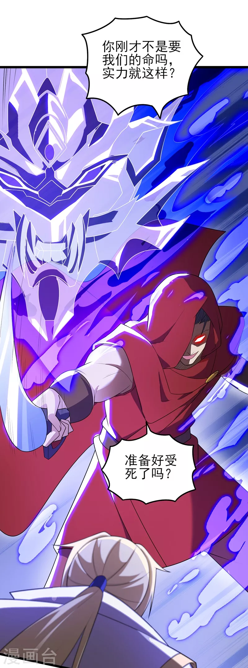 灵剑尊境界漫画,第456话 毁了他的修为1图