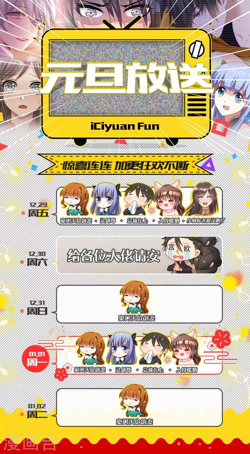 灵剑尊境界漫画,第43话 玄妙的灵兽卵1图