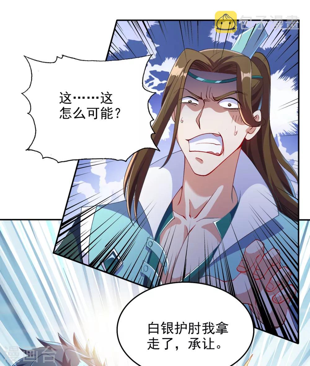 灵剑尊免费在线漫画,第350话 灵力巨大的剑冢？1图