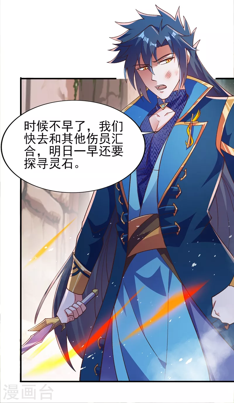 灵剑尊境界漫画,第395话 被困山谷，无人救援2图