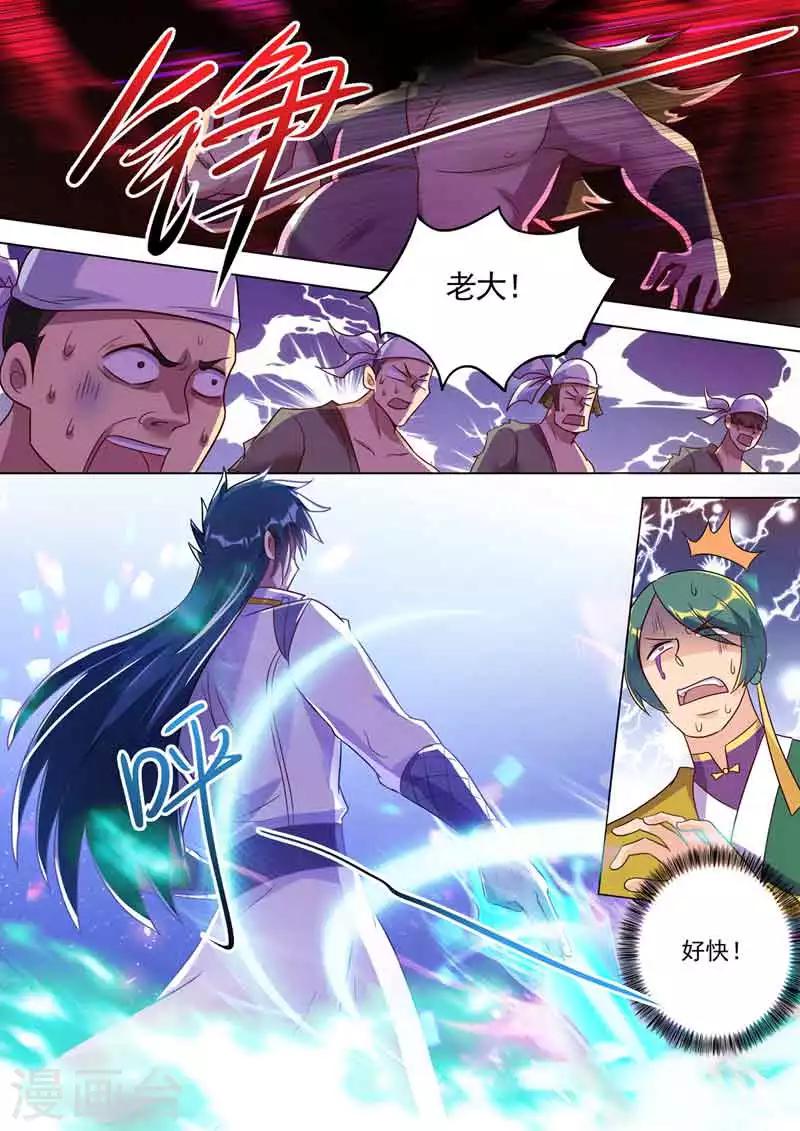 灵剑尊樱花动漫漫画,第294话 初到古剑城1图