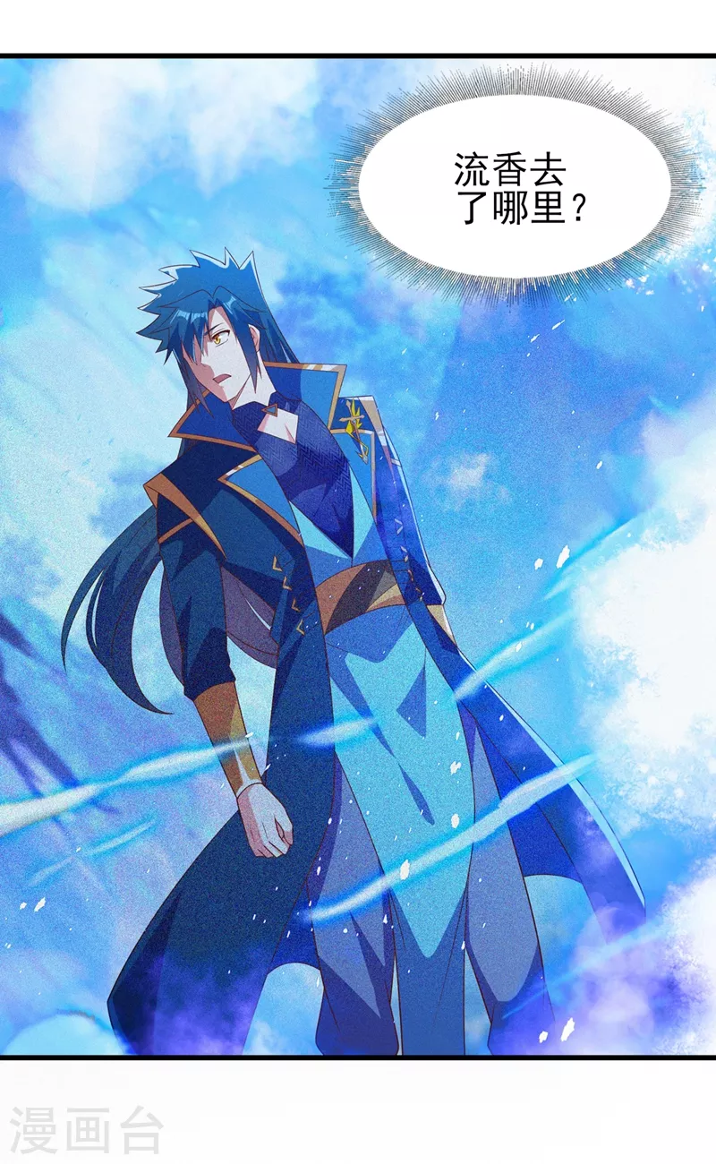 灵剑尊境界漫画,第443话 万星断石中的历史1图