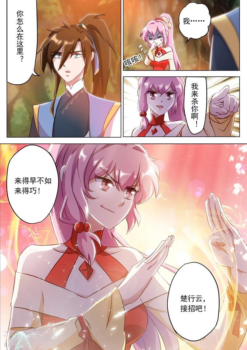 灵剑尊在线漫画,第154话 来得早不如来得巧！2图