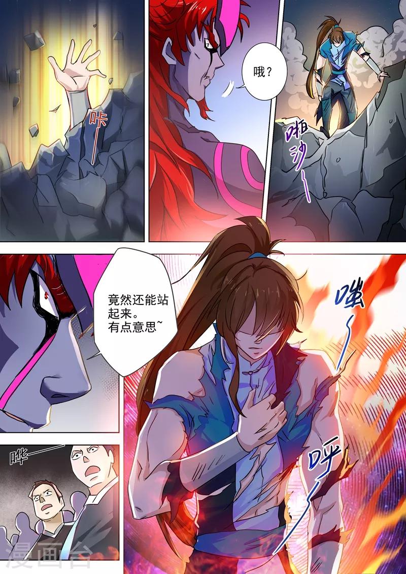 灵剑尊动漫免费观看完整版在线观看漫画,第282话 做好觉悟吧！武靖血！1图